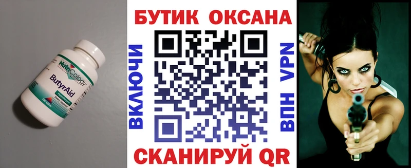 блэк спрут ссылки  Сарапул  БУТИРАТ Butirat 