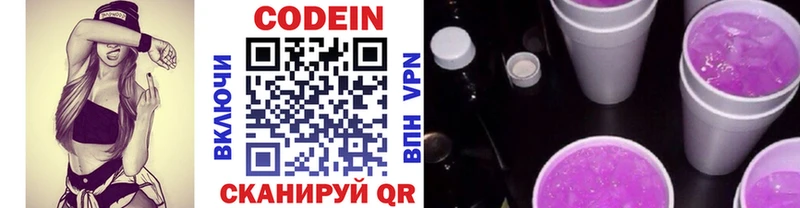 Кодеиновый сироп Lean напиток Lean (лин) дарнет шоп Сарапул