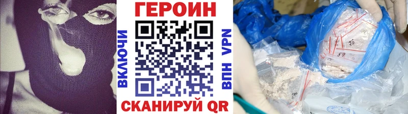 купить наркоту  Сарапул  ГЕРОИН VHQ 